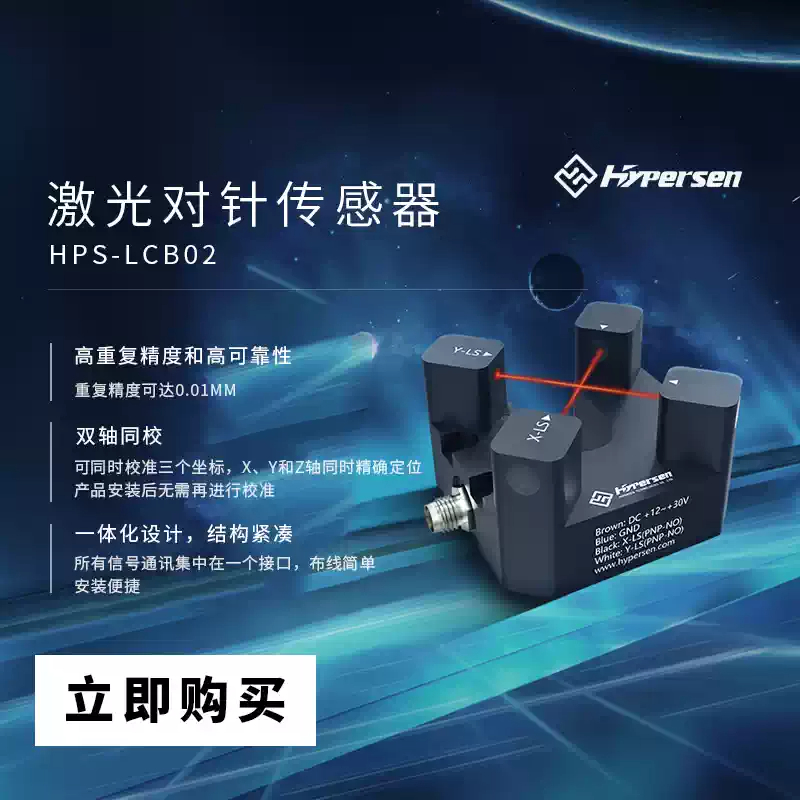 Laser Cross Beam dispensing ma - Industrial Laser Sensor ulasan dan harga