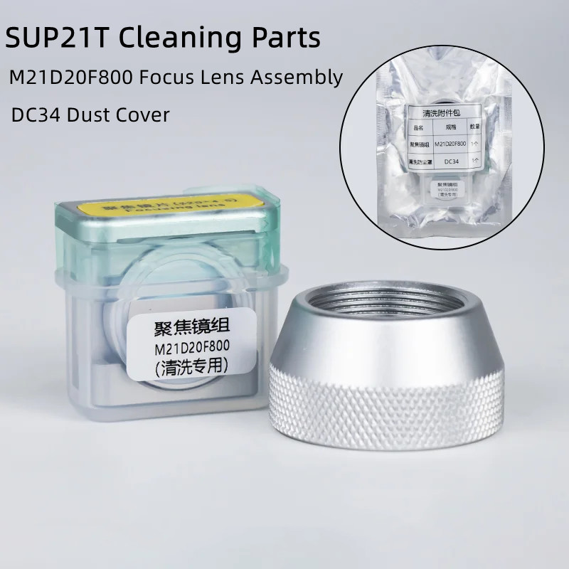 SUP21T SUP23T Clean Focusing L - Industrial Laser Head ulasan dan harga